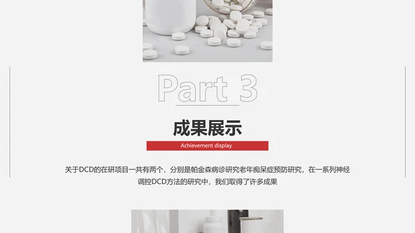 简约风白灰色医疗专业校园汇报毕业答辩PPT
