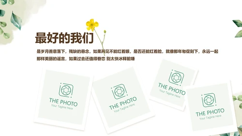 绿色校园风致青春毕业纪念册动态PPT模板