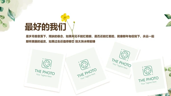 绿色校园风致青春毕业纪念册动态PPT模板