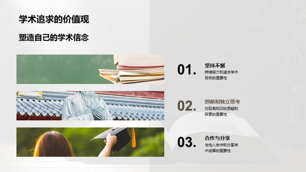 硕士之旅：学术挑战解析