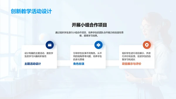 教学实践报告PPT模板
