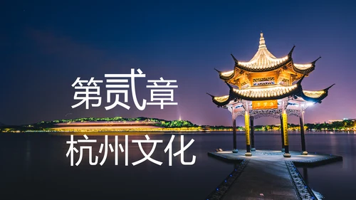杭州印象杭州旅游西湖旅游景点介绍PPT模板