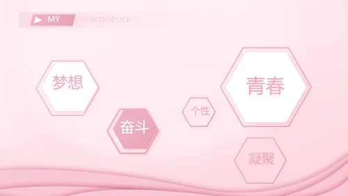 粉色个人简历面试自我介绍岗位竞聘演讲PPT