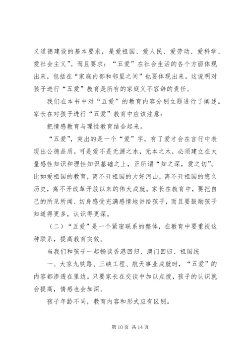 关于立白集团的社会公益事业.docx