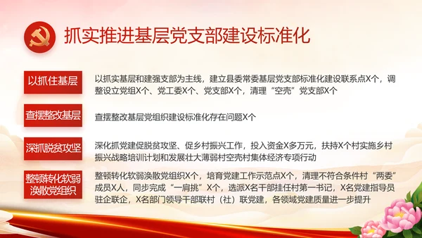欢庆喜迎国庆节主题班会动态PPT模板