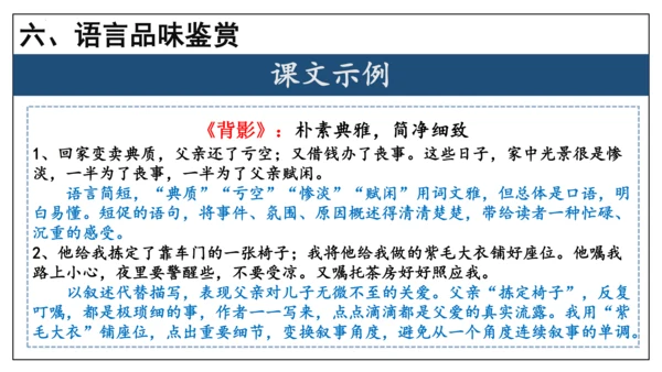 专题06 散文阅读【考点串讲】-2023-2024学年八年级语文上学期期末考点大串讲（统编版）(共3