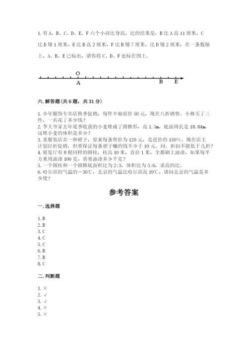 小升初六年级期末测试卷（中心小学）.docx