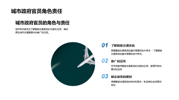 商务风交通汽车教学课件PPT模板