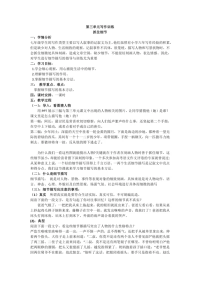 抓住细节