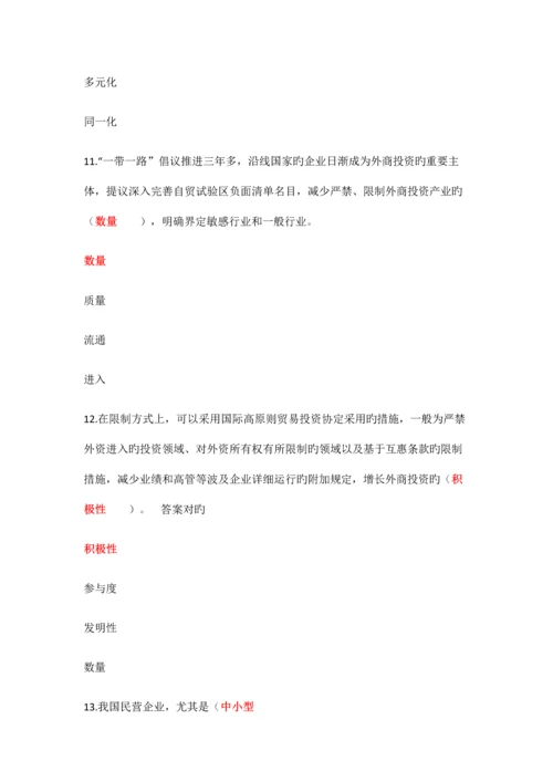 2023年新版济宁市专业技术人员继续教育加快新旧动能转换推进产业转型升级试题与答案.docx
