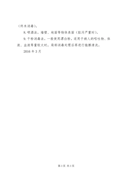 供应室的消毒与灭菌_1 (4).docx