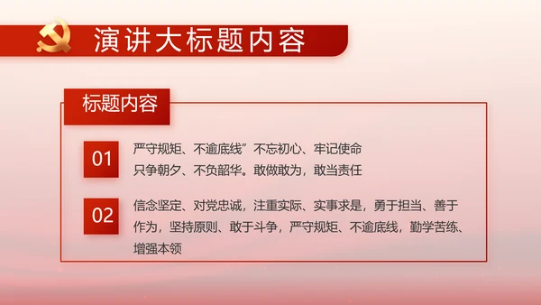 红色大气党建党支部工作汇报PPT