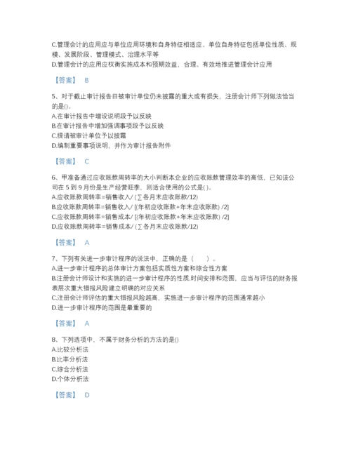 2022年全国国家电网招聘之财务会计类自测模拟模拟题库附精品答案.docx