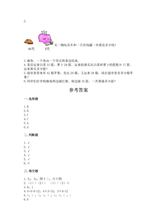 人教版二年级上册数学期末测试卷精品（考试直接用）.docx