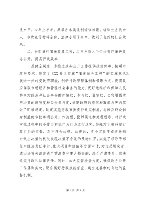 坚持三个突出落实三个到位（政府办公室廉政建设） (5).docx