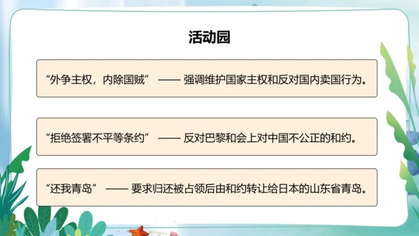 第9课《中国有了共产党》第一课时（课件）-五年级道德与法治下册同步精品课堂系列（部编版）