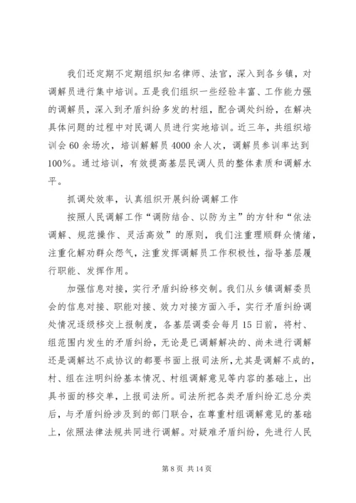 综治,信,调解方案 (2).docx