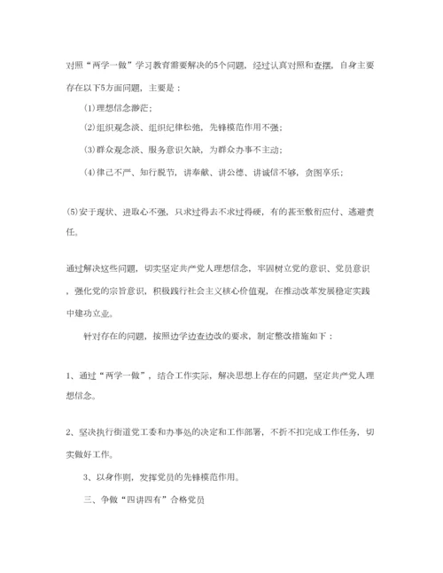 2022党员个人学习工作计划.docx