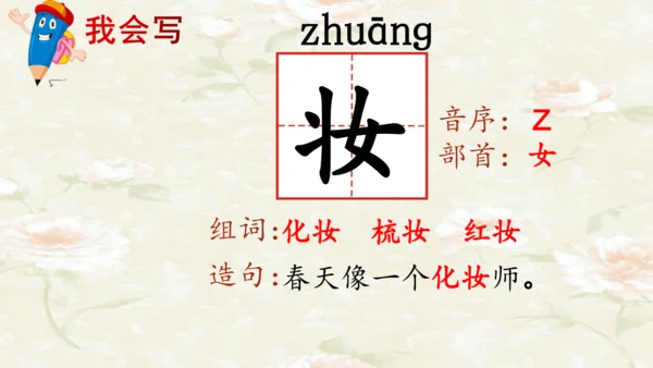 课文１ 古诗二首