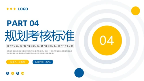 蓝色简约团队管理经验分享PPT模板宣传PPT动态PPT