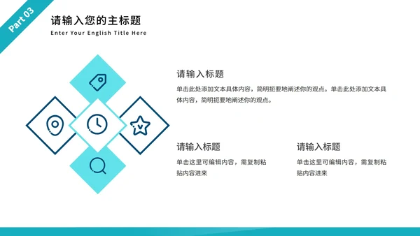 简约商务年中述职工作报告PPT模板