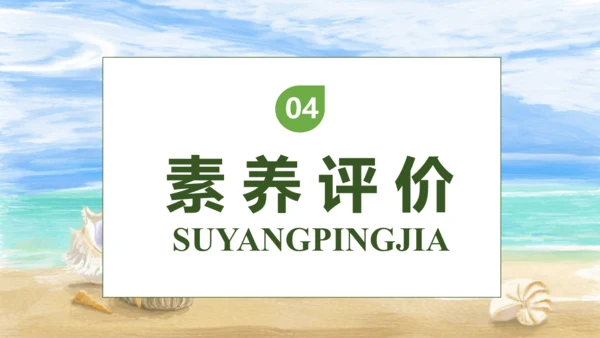 【核心素养】部编版语文二年级下册-识字3. “贝”的故事 第1课时（课件）
