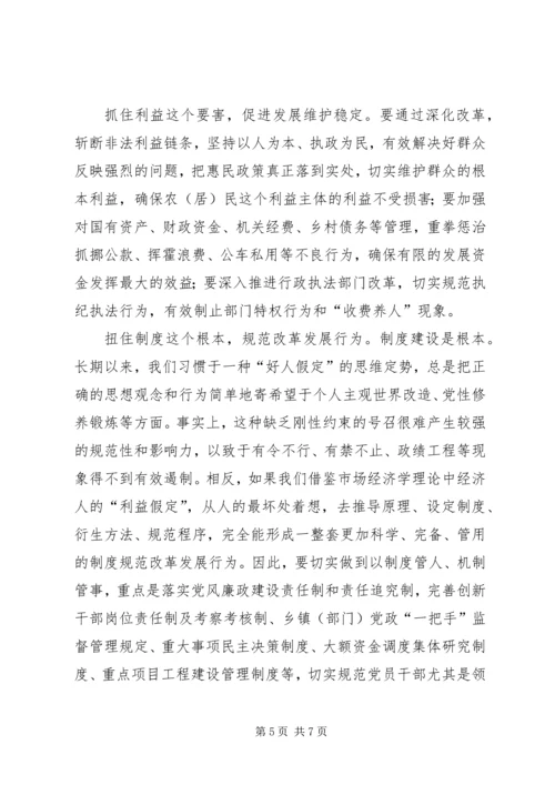 做好新形势下基层纪检监察工作的思考 (5).docx