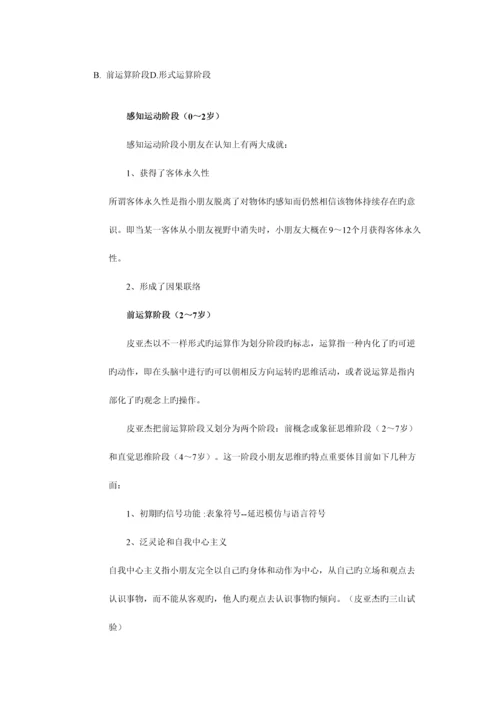 2023年东南大学心理知识竞赛公开题库.docx