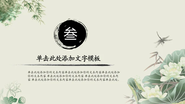 中国风中国工商银行动态PPT模板