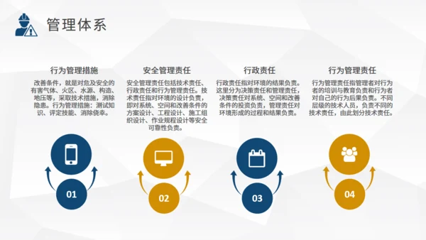 施工项目安全管理培训通用PPT课件模板