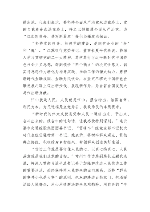 【心得体会】学习党的二十大报告畅谈体会感受：自信自强守正创新 踔厉奋发勇毅前行播报文章.docx