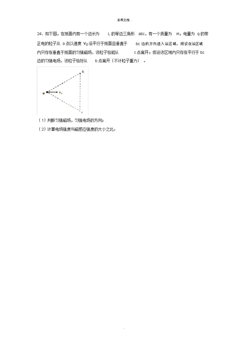 理综物理卷 辽宁省大连市高三第一次模拟考试