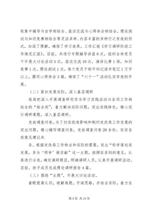 学习调研阶段工作情况汇报(刘).docx