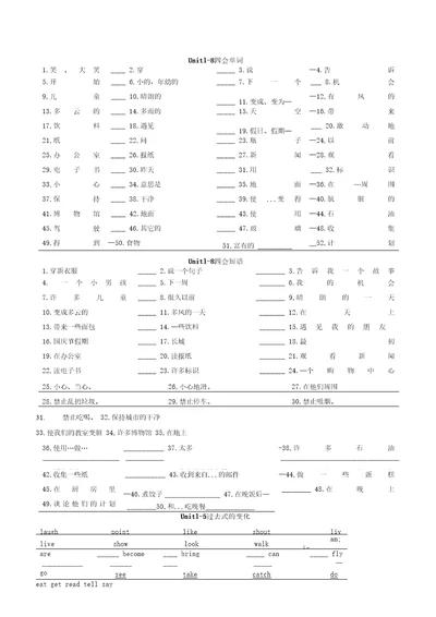 6AUnit18单词短语、句子