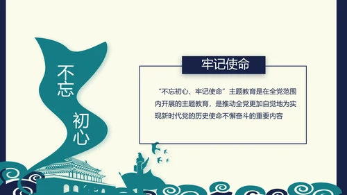 纪检监察党风廉政建设文化和反腐斗争PPT模板
