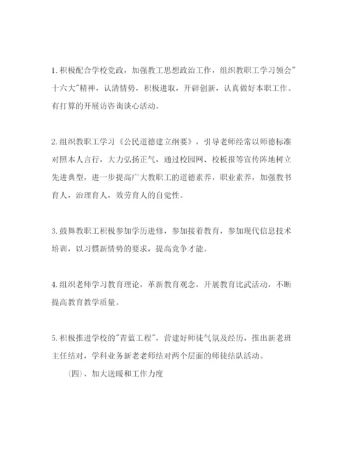 精编学校工会年工作参考计划范文1).docx