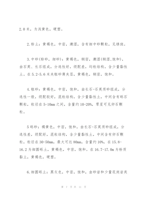 金矿床成矿找矿标志.docx