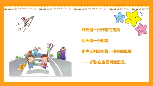中小学生期末考试班会家长会通用PPT