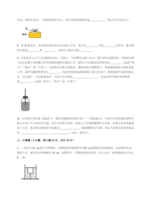 新疆喀什区第二中学物理八年级下册期末考试综合练习试卷（含答案详解）.docx