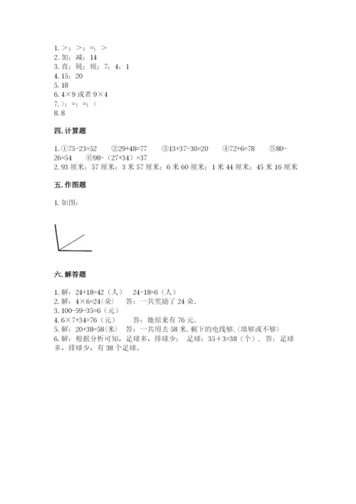 小学数学二年级上册期中测试卷附完整答案（有一套）.docx