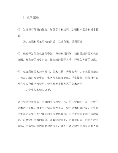 精编高中教学工作参考计划范文1).docx