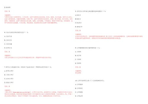 2022年06月北京科技大学天津学院2022年招聘1名物理实验室专职教师考试参考题库含答案详解