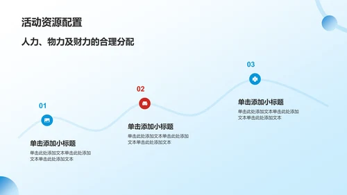 蓝色党政风共青团团日活动PPT模板