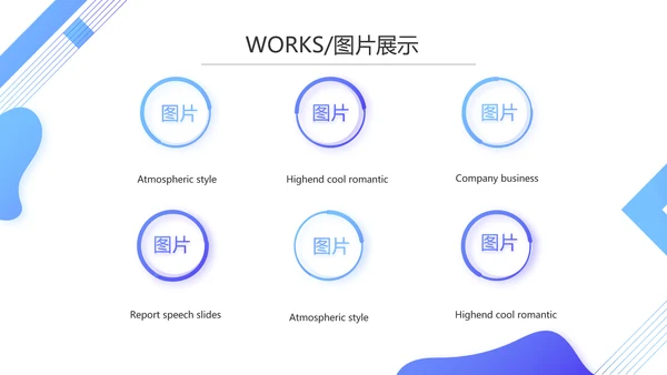企业宣传画册公司简介产品介绍动态PPT模板