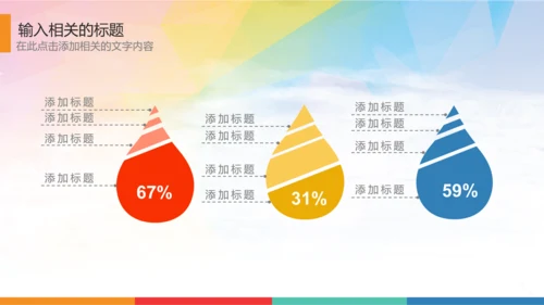 时尚儿童口腔护理关爱牙齿牙医工作汇报PPT