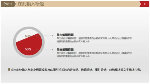 话筒演讲演说家活动比赛通用PPT模版