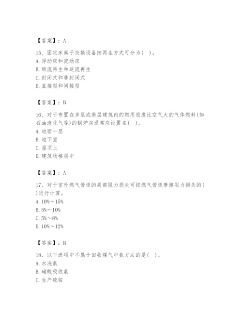 2024年公用设备工程师之专业知识（动力专业）题库含完整答案（精选题）.docx