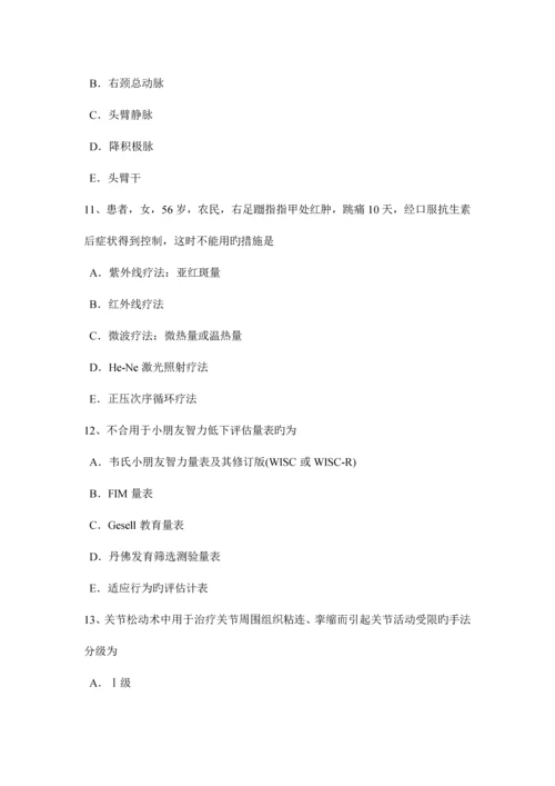 2023年湖北省上半年初级康复医学技士师职称考试试卷.docx