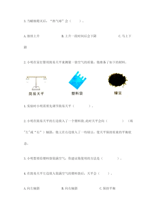 教科版三年级上册科学期末测试卷带答案（实用）.docx
