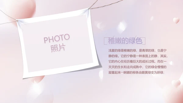 紫色梦幻生日派对生日快乐PPT动态模板